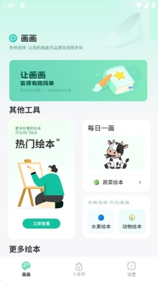 画画填色涂