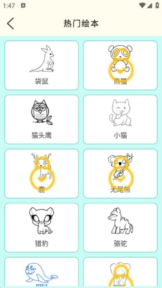画画填色涂