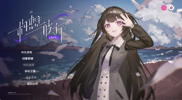 构想彼方免费下载