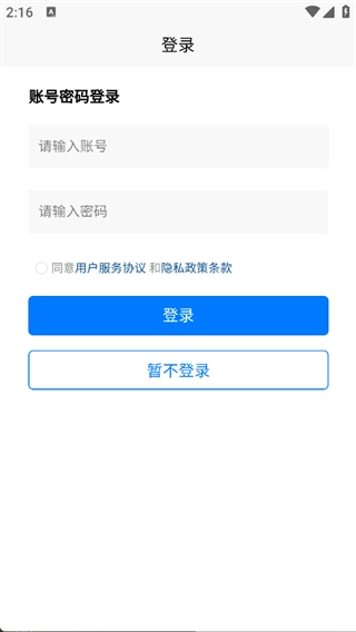 途初