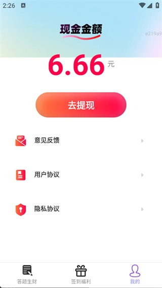 步步生财计