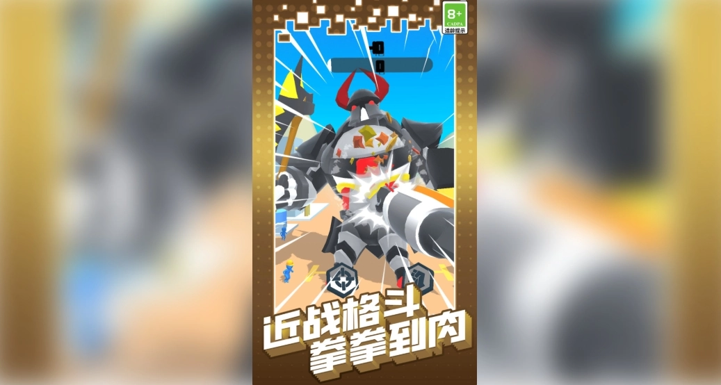 机甲巨人打坏蛋3