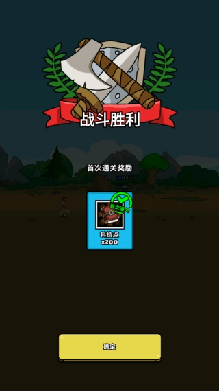 人类无限进化从石器时代到火星文明