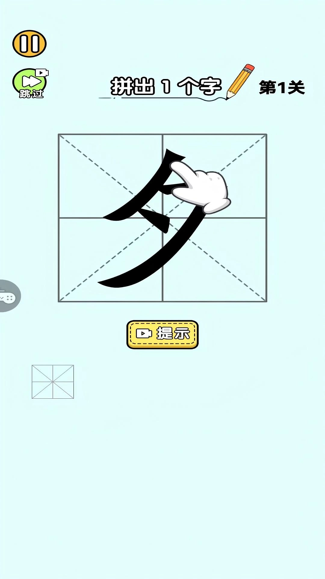你有实力通过么