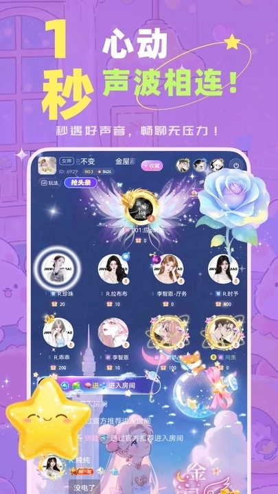 声畔