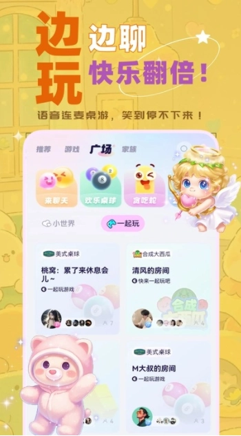 声畔