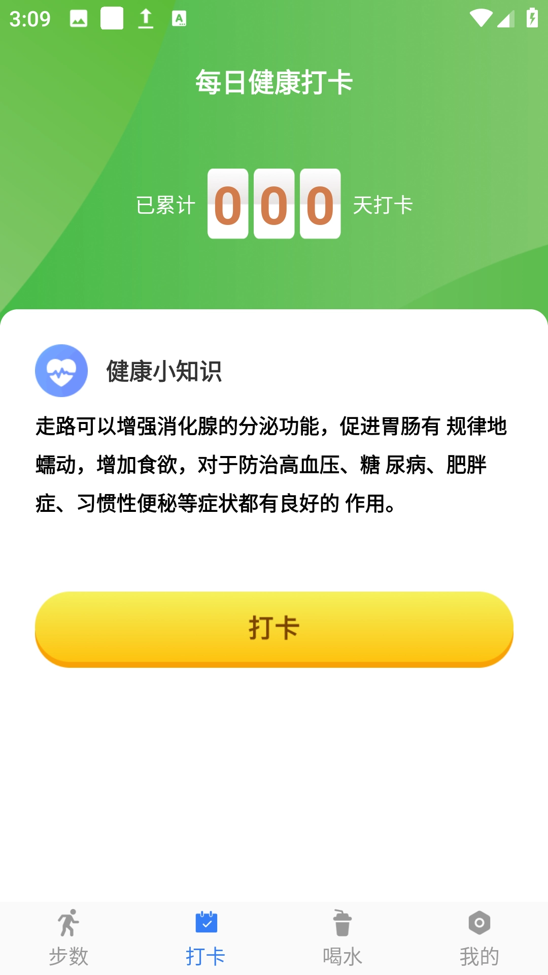 开心暴走