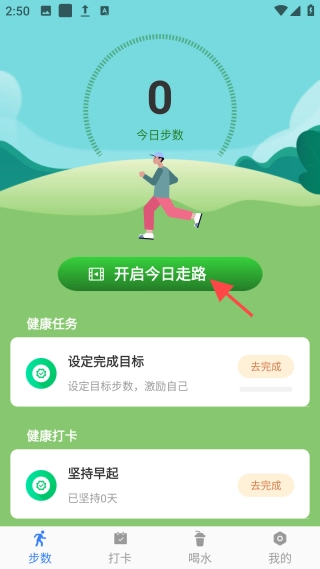 开心暴走