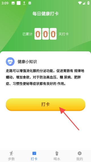 开心暴走