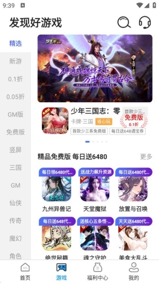 游趣游戏交易喵