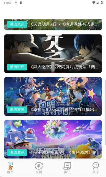游趣游戏交易喵