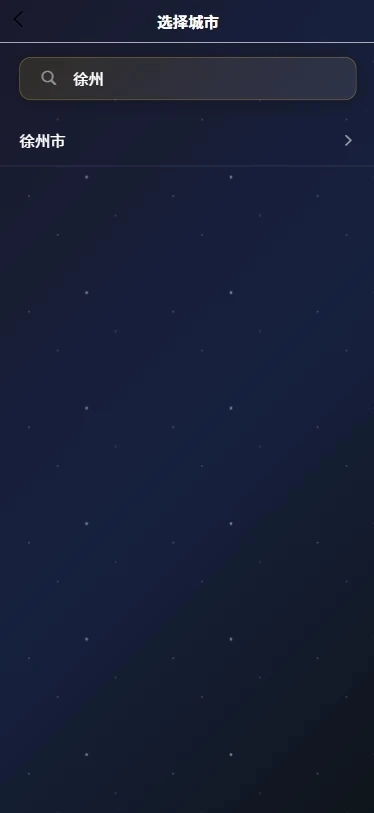 古时月天气