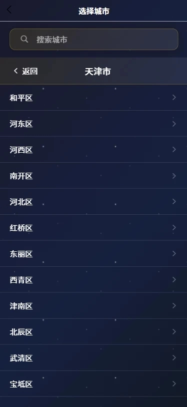 古时月天气