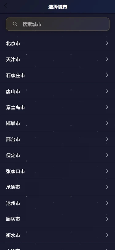 古时月天气