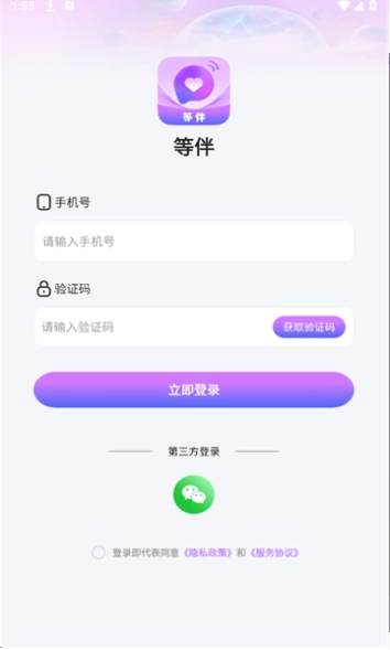等伴