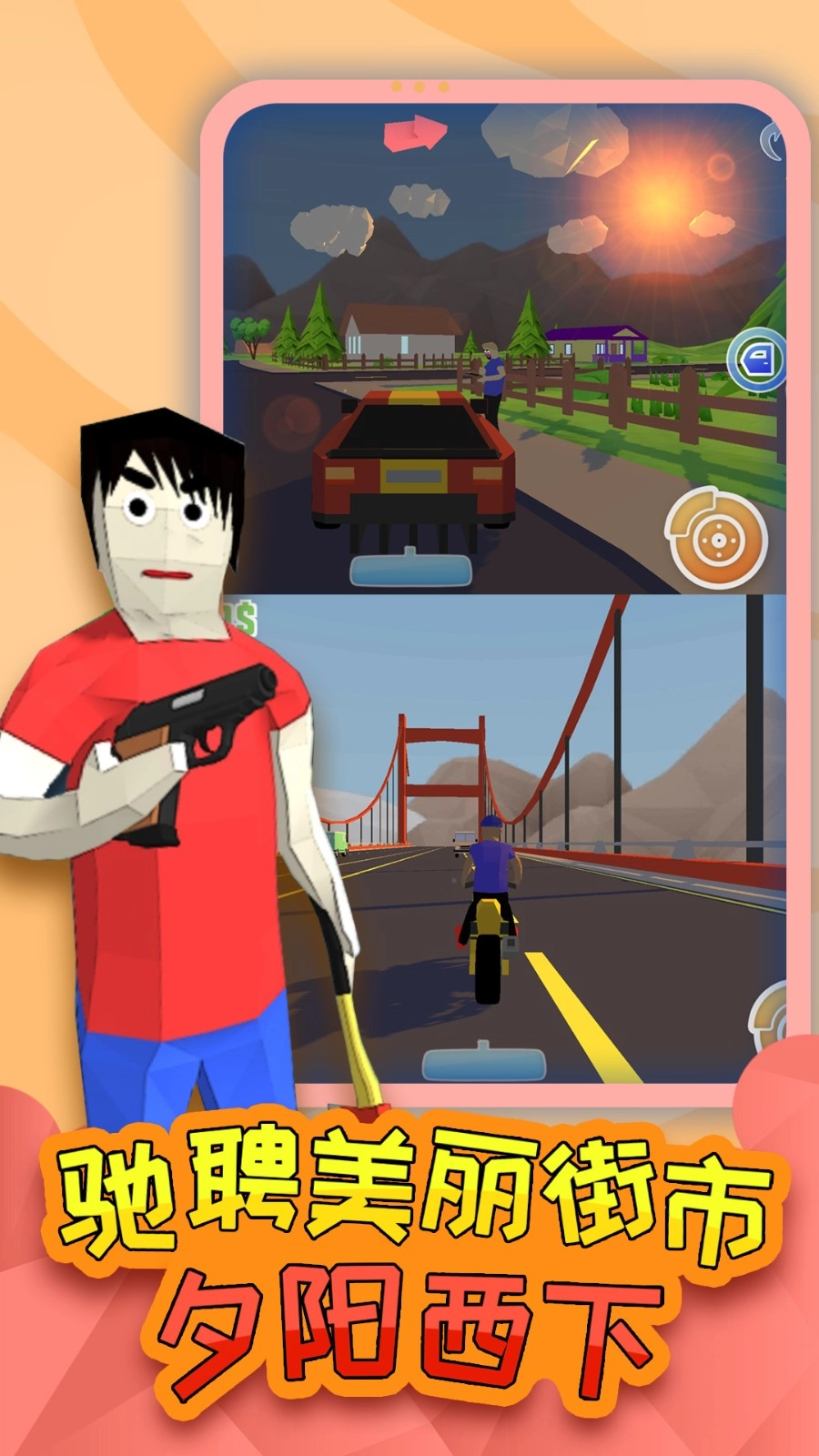 沙盒开放世界