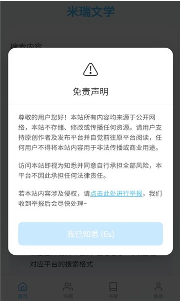 米瑞文学(2)