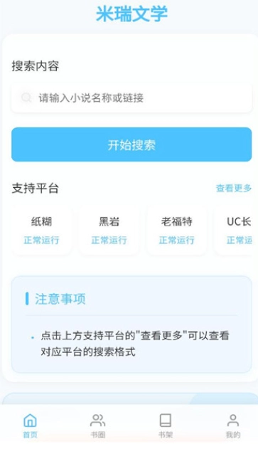 米瑞文学(3)
