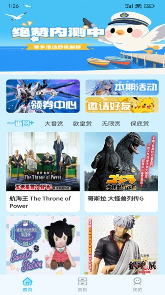 星鸥港