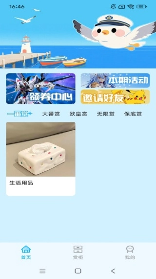 星鸥港