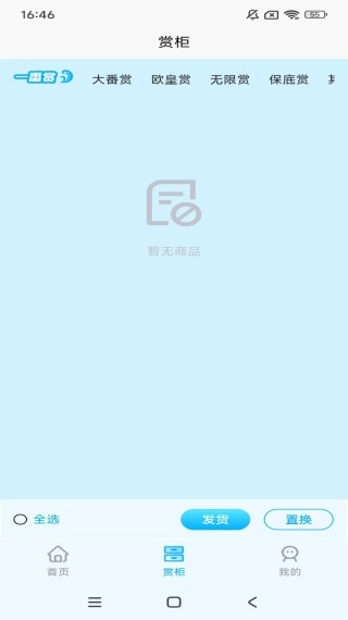 星鸥港