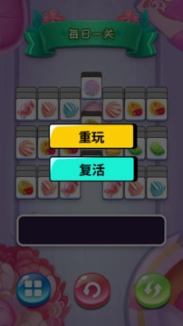 缤纷糖果图鉴