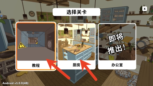 小蜘蛛冒险
