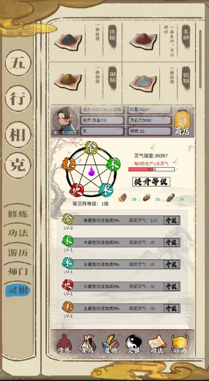 江湖红尘决图1