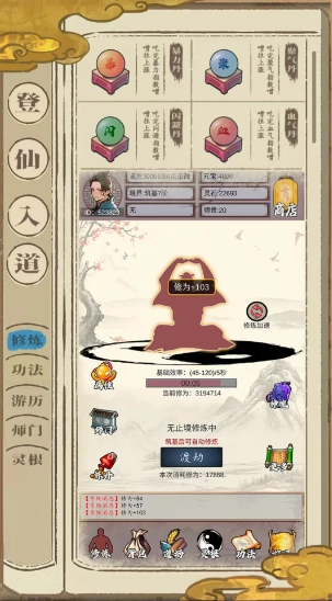 江湖红尘决图4
