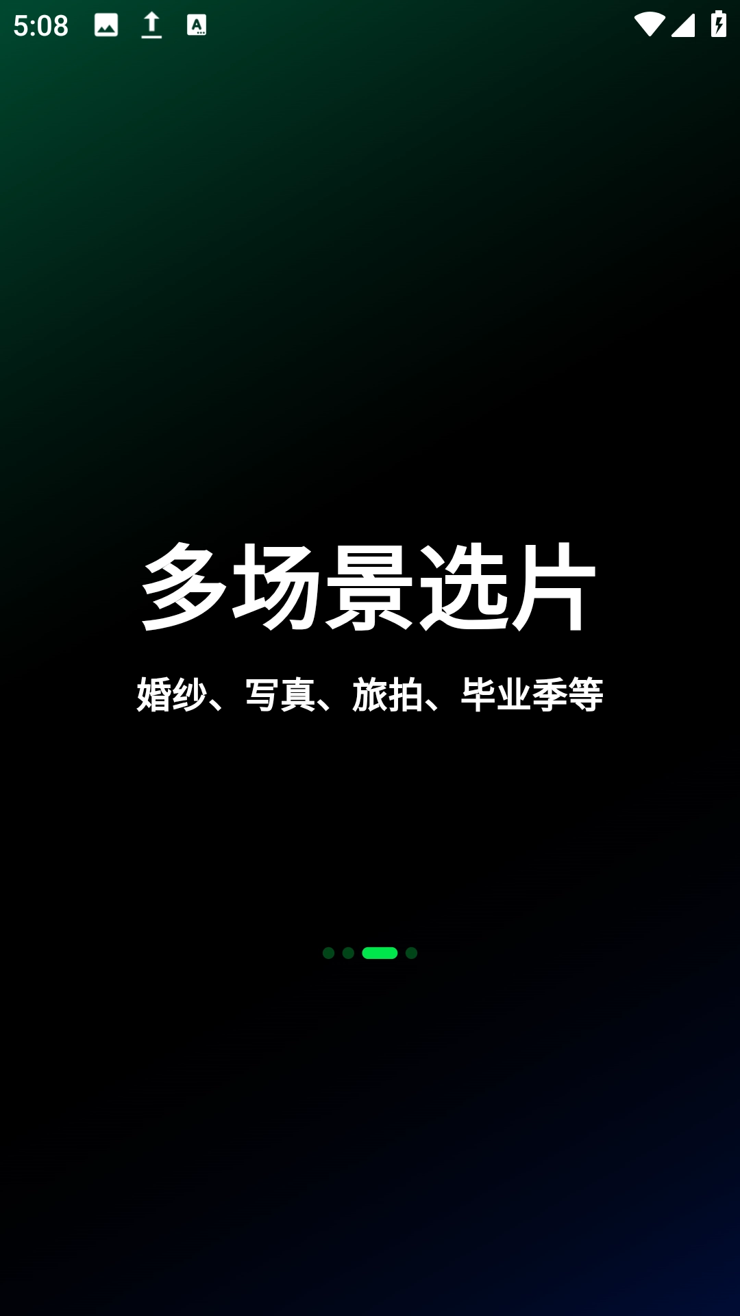 像素本