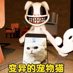 恐怖宠物逃脱