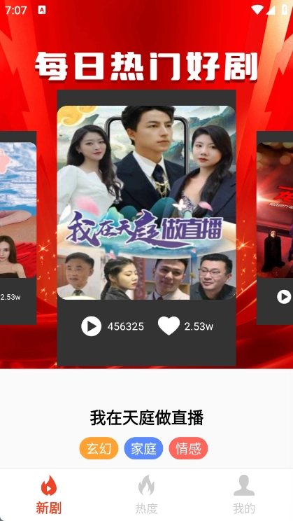 河马免费短剧精选