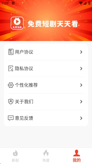 河马免费短剧精选