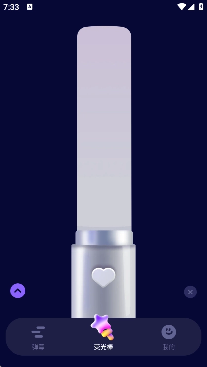 爱豆应援万能工具截图0