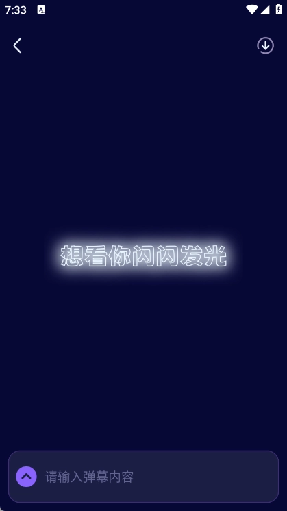 爱豆应援万能工具截图2