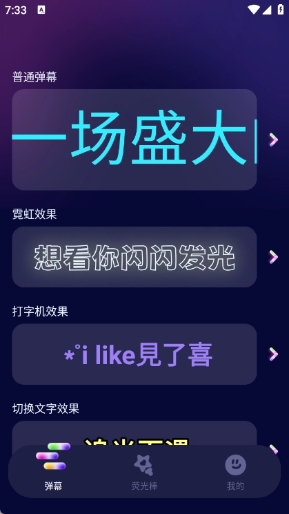 爱豆应援万能工具截图3