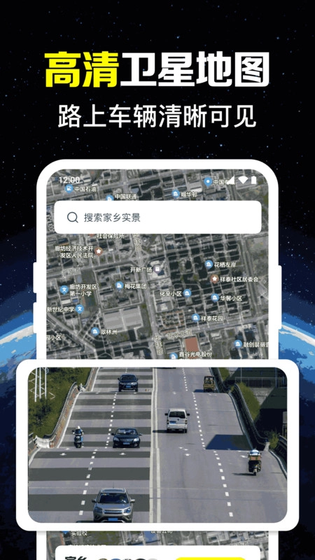 九洲实时导航