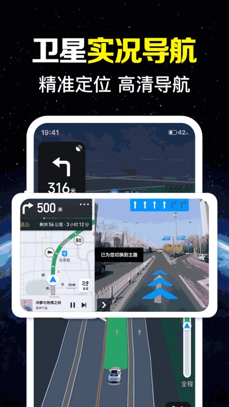 九洲实时导航