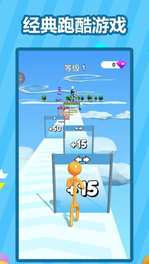 果冻人大闯关图1