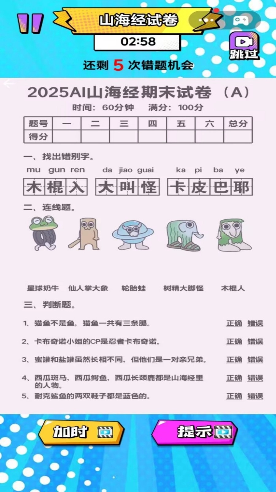 我超爱学习