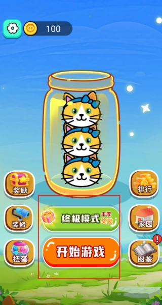 欢乐猫猫图鉴