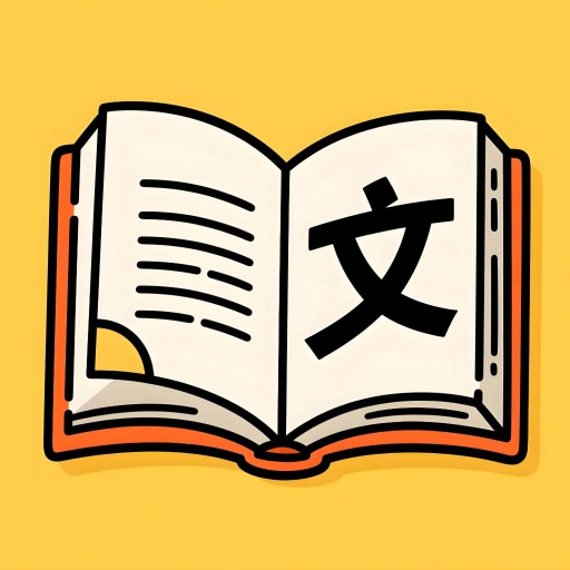 免费学汉字