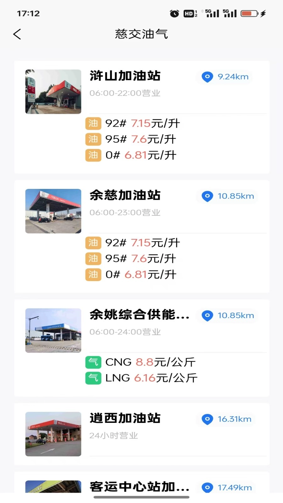 慈交畅行
