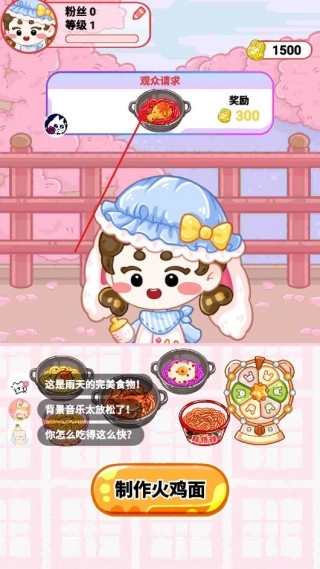 传奇美食店