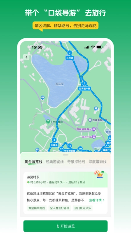 离米伴游