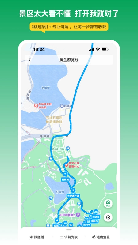 离米伴游