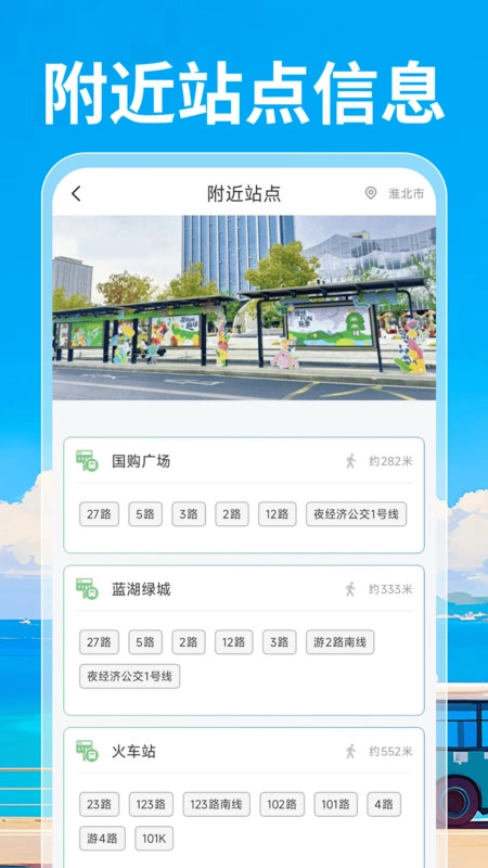 公交电子一卡通