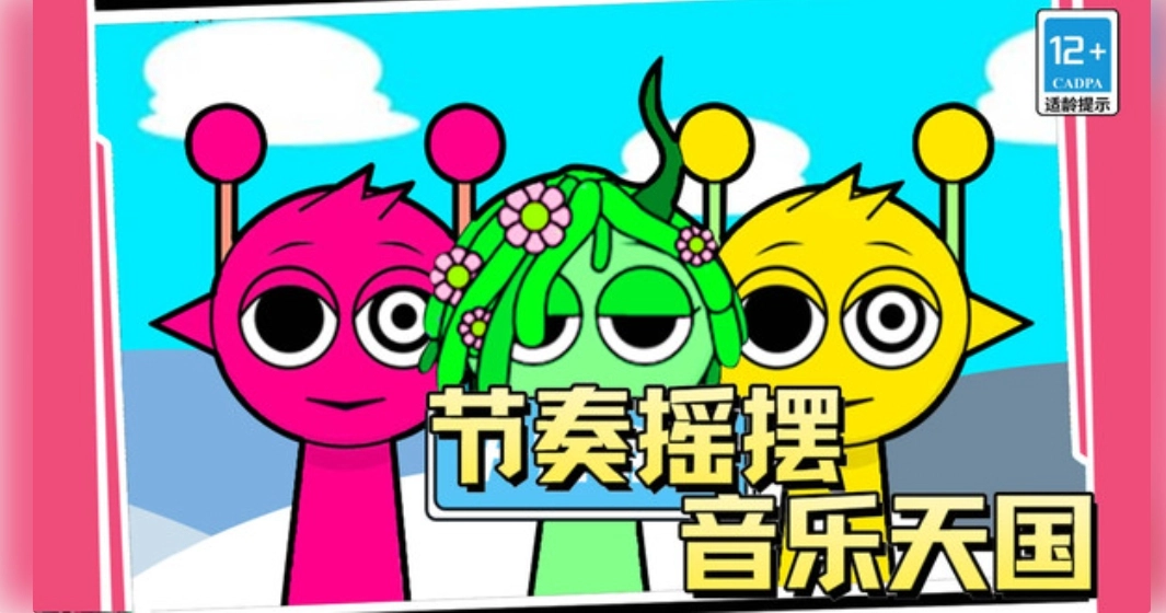 节奏精灵乐园图1