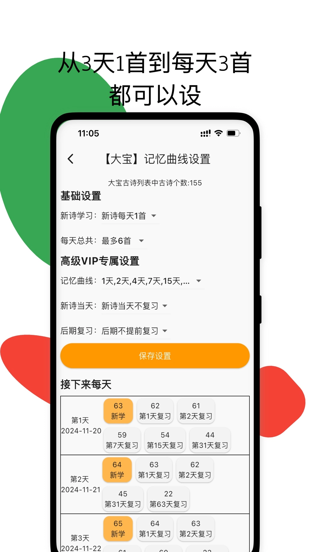 古诗打卡