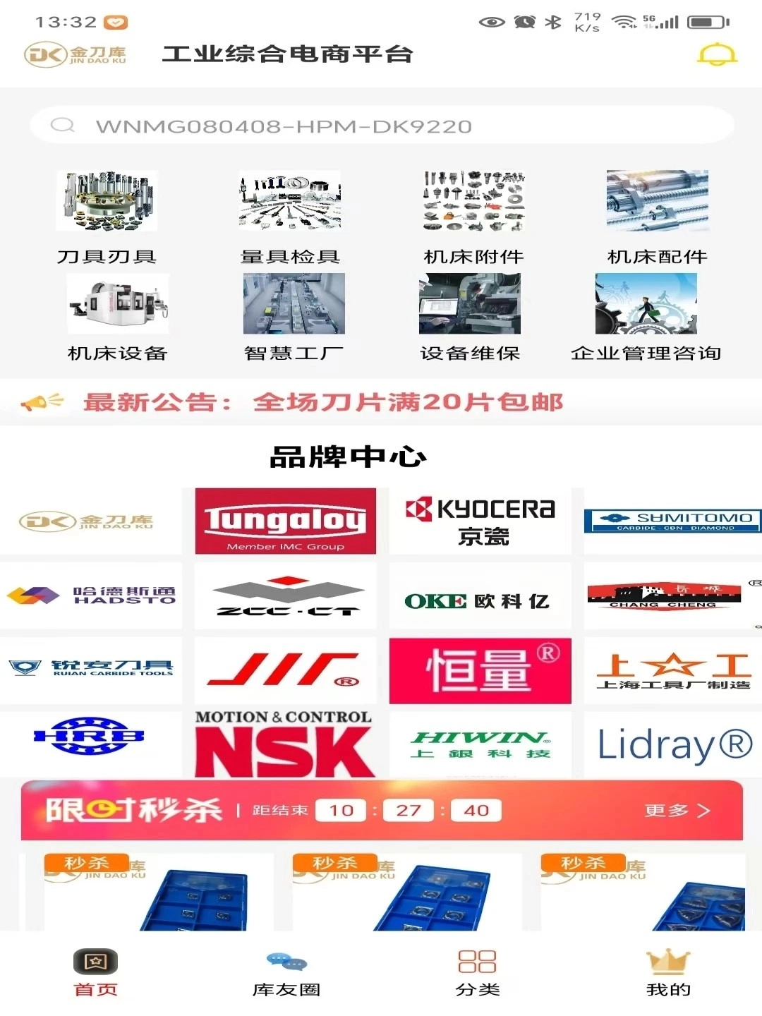 金刀库图3
